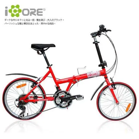 iCORE SHIMANO 20吋21速 T型折疊車 折疊車