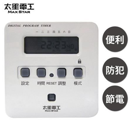 省電家族-袖珍型數位式定時器