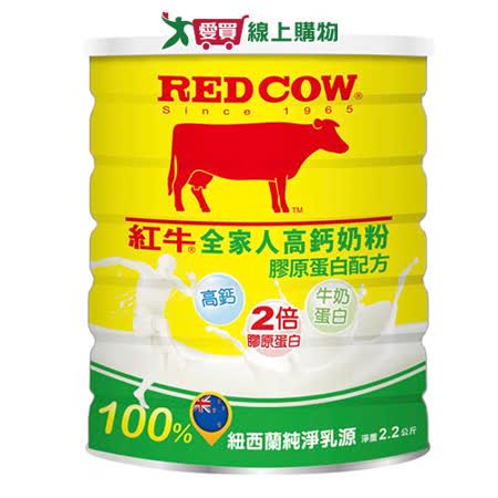 紅牛全家人高鈣營養奶粉-膠原蛋白配方2.4kg