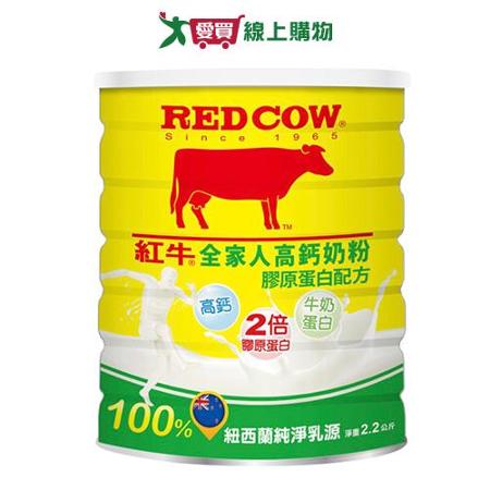 紅牛 全家人高鈣奶粉膠原蛋白(2.2KG)【愛買】