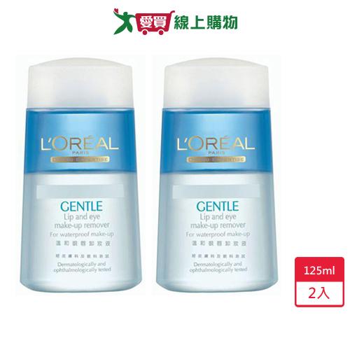 【超值2入組】巴黎萊雅L'OREAL溫和眼唇卸妝液125ml