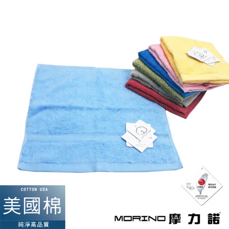 【MORINO】美國棉素色緞條方巾