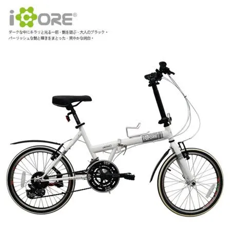 iCORE SHIMANO 20吋24速 T型折疊車 ♥52T升級版♥ 折疊車