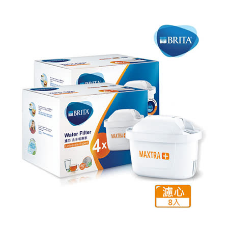 BRITA MAXTRA Plus濾芯-去水垢專家 (8入裝)