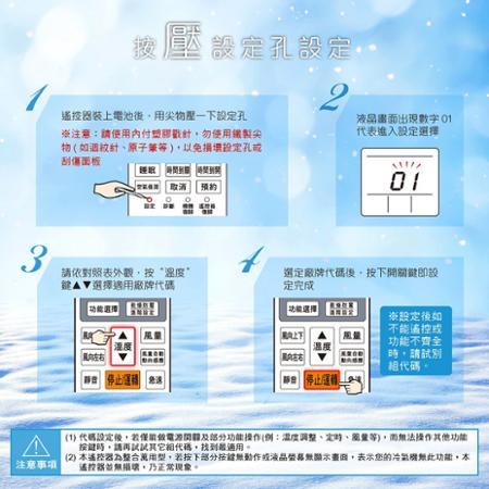 【北極熊】國際冷氣專用遙控器 (AI-P1) 適用全機種