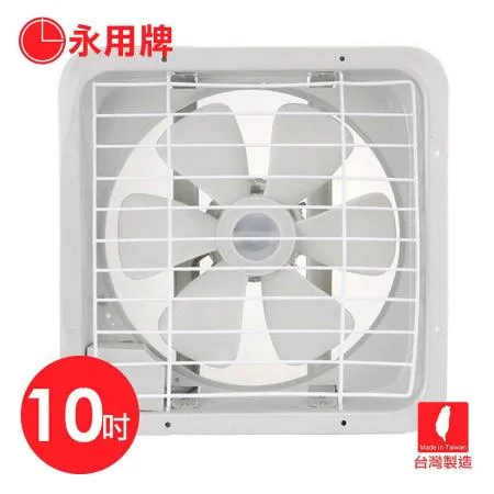 【永信牌】MIT 台灣製造10吋風量大吸排風扇 FC-510