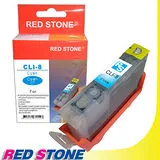 RED STONE for CANON CLI-8C墨水匣(藍色)