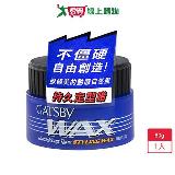 GATSBY持久定型臘80g【愛買】