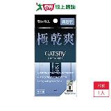 GATSBY蜜粉式清爽吸油面紙70枚