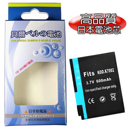 Kamera 隨身充電器 for Kodak KLIC-7002 (EXM-022)