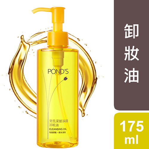 旁氏深層淨顏卸妝油175ml