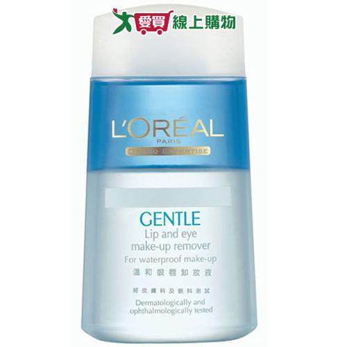 巴黎萊雅L'oreal溫和眼唇卸妝液125ml