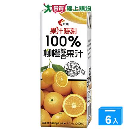 光泉100%柳橙汁200ml*6入