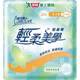 康乃馨輕柔美學-貼身棉一般流量衛生棉21.5cm X20片X3包