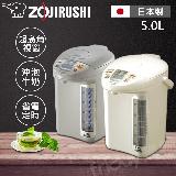 ZOJIRUSHI 象印 5.0L微電腦電動熱水瓶 CD-LGF50 - 白