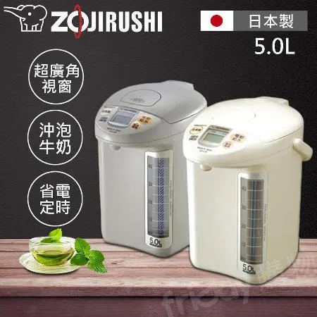 ZOJIRUSHI 象印 5公升 寬廣視窗微電腦熱水瓶 CD-LGF50 -