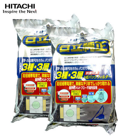 HITACHI日立 三合一高效HEPA集塵級袋 GP110F(2包)