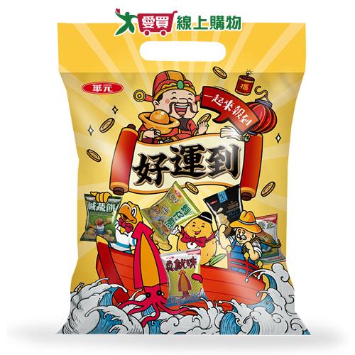 華元好運到超值5包入【愛買】