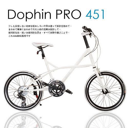 【AiBIKE】SHIMANO 20吋27速 Dolphin PRO 小徑車 雪白限定版 升級451輪組 七夕情人款