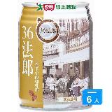 味全36法郎-典藏拿鐵咖啡240ml*6入