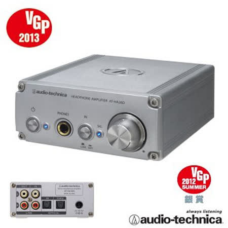 鐵三角 AT-HA26D
光纖數位輸入耳機擴大機