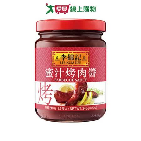 李錦記蜜汁烤肉醬 8.5OZ(240G)