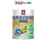 桂格 雙效認證高鈣脫脂奶粉(750G)【愛買】