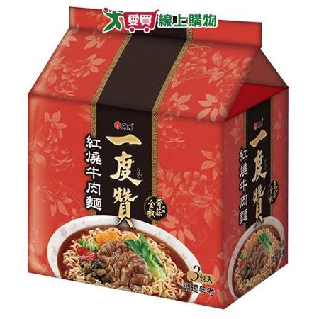 維力 一度贊紅燒牛肉麵(200G/3入)