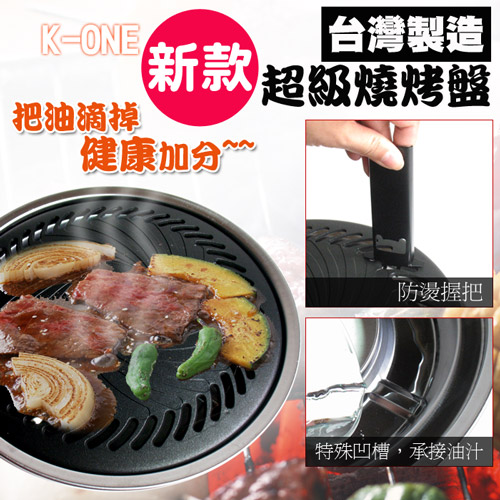 【K-ONE】卡旺超級燒烤盤