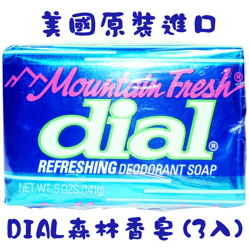 美國DIAL森林香皂5oz/141g(3入)