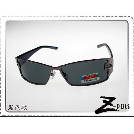 【視鼎Z-POLS代理頂級名牌風格金屬偏光款】帥氣流行頂級質感100%偏光UV4太陽眼鏡(兩色)
