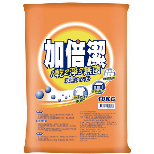 加倍潔殺菌洗衣粉10kg