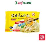 臺糖高麗菜豬肉手工水餃45粒990G/包【愛買】