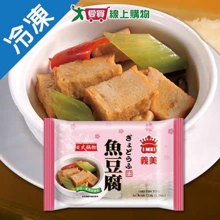 義美魚豆腐150G/盒