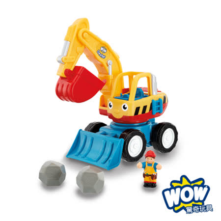 英國【WOW Toys 驚奇玩具】大怪手挖土機 德克斯特
