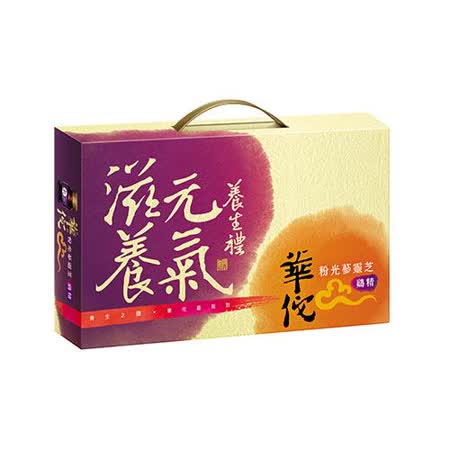 華佗粉光蔘靈芝雞精禮盒70g x9瓶