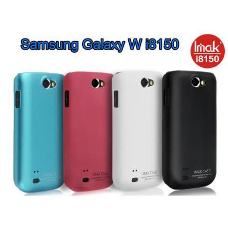 IMAK Samsung Galaxy W i8150 專用超薄磨砂亮彩保護殼