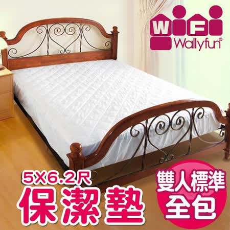 WallyFun 保潔墊 - 雙人床(全包款)5尺X6.2尺★台灣製造，採用遠東紡織聚酯棉★