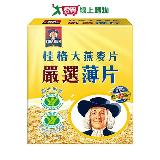 桂格 大燕麥片嚴選薄片(1200G)【愛買】