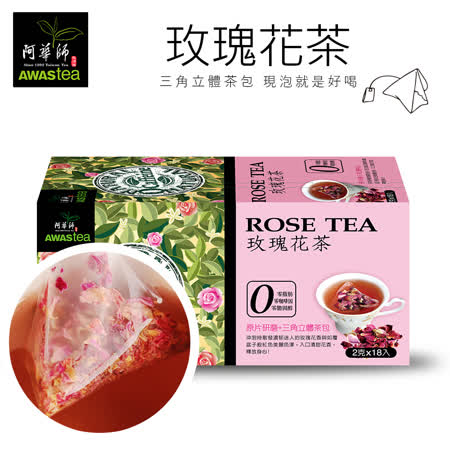 阿華師茶業
零咖啡因玫瑰花茶