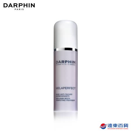 DARPHIN 朵法 極緻光燦淡斑精華30ml