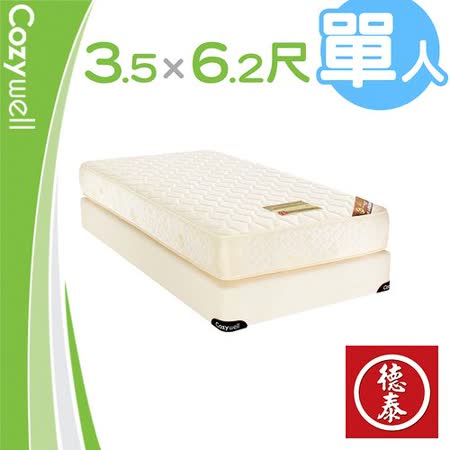 德泰 歐蒂斯系列 獨立筒 彈簧床墊-單人3.5尺