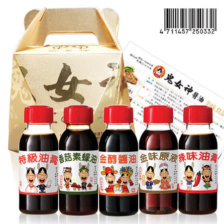 鬼女神
鑽石禮盒100ml×5瓶(盒)