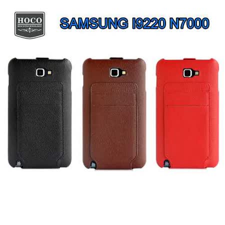 SAMSUNG Galaxy Note I9220 N7000 專用HOCO高質感下翻式超薄真皮皮套