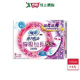蘇菲瞬吸加長護墊-天然無香15.5cm x 32片 x 2包(共64片)【愛買】
