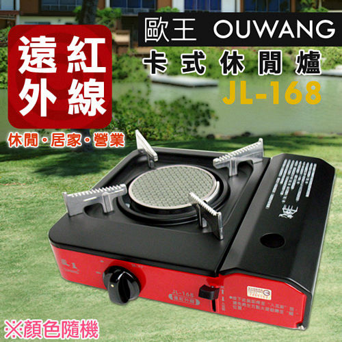 歐王OUWANG
卡式休閒爐