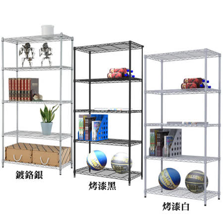 海克力士 
五層烤漆鐵架