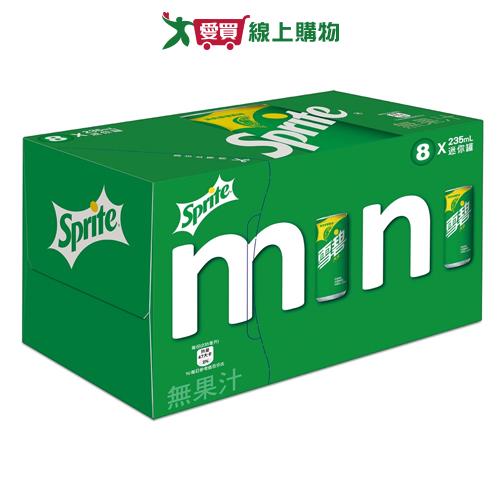 雪碧汽水迷你罐(冰箱好拿包)235ml*8入