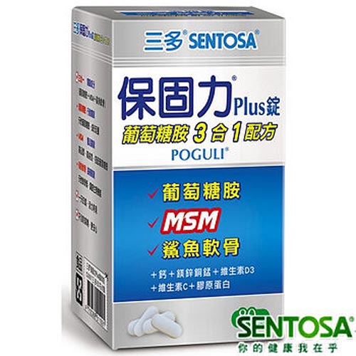 三多保固力PLUS錠80錠(葡萄糖胺3合1)