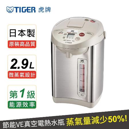 TIGER虎牌 VE能省電2.91L熱水瓶(PVW-B30R)